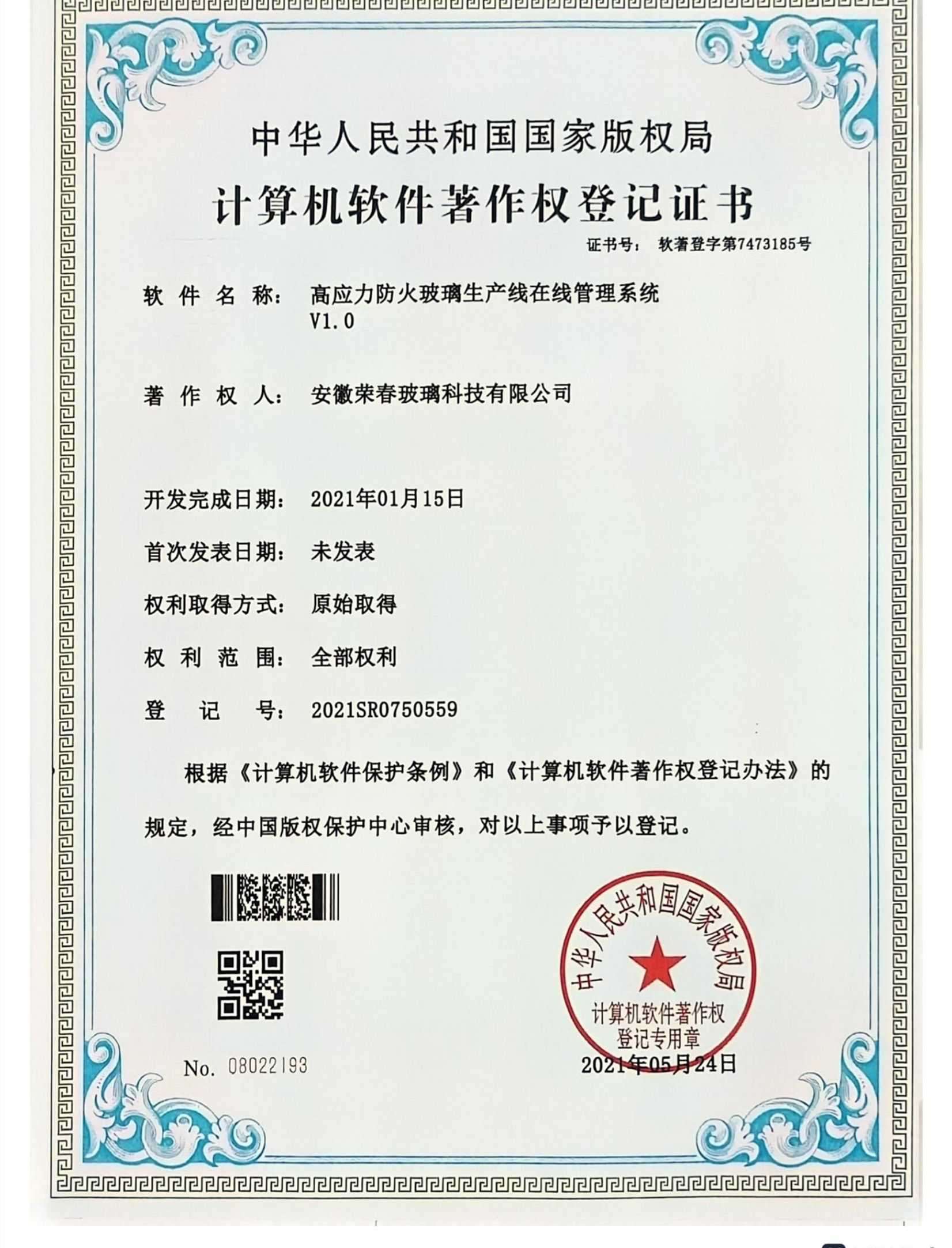 Qualification Certificate