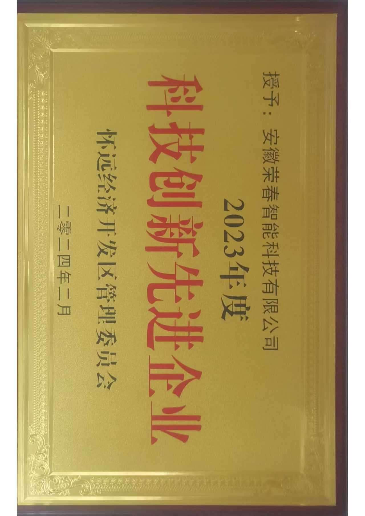 荣誉证书