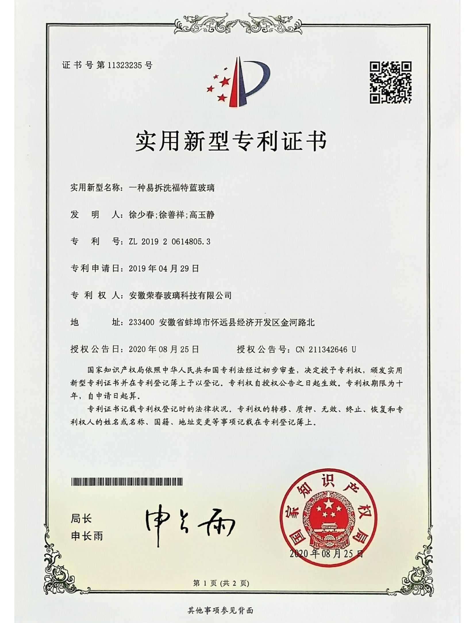 资质证书