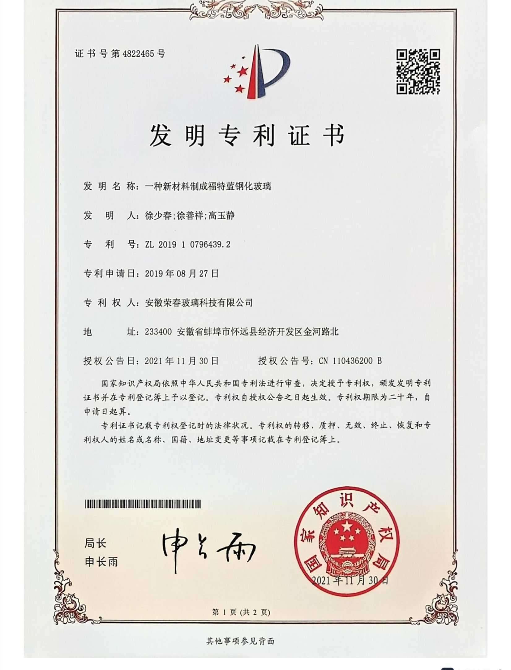 资质证书