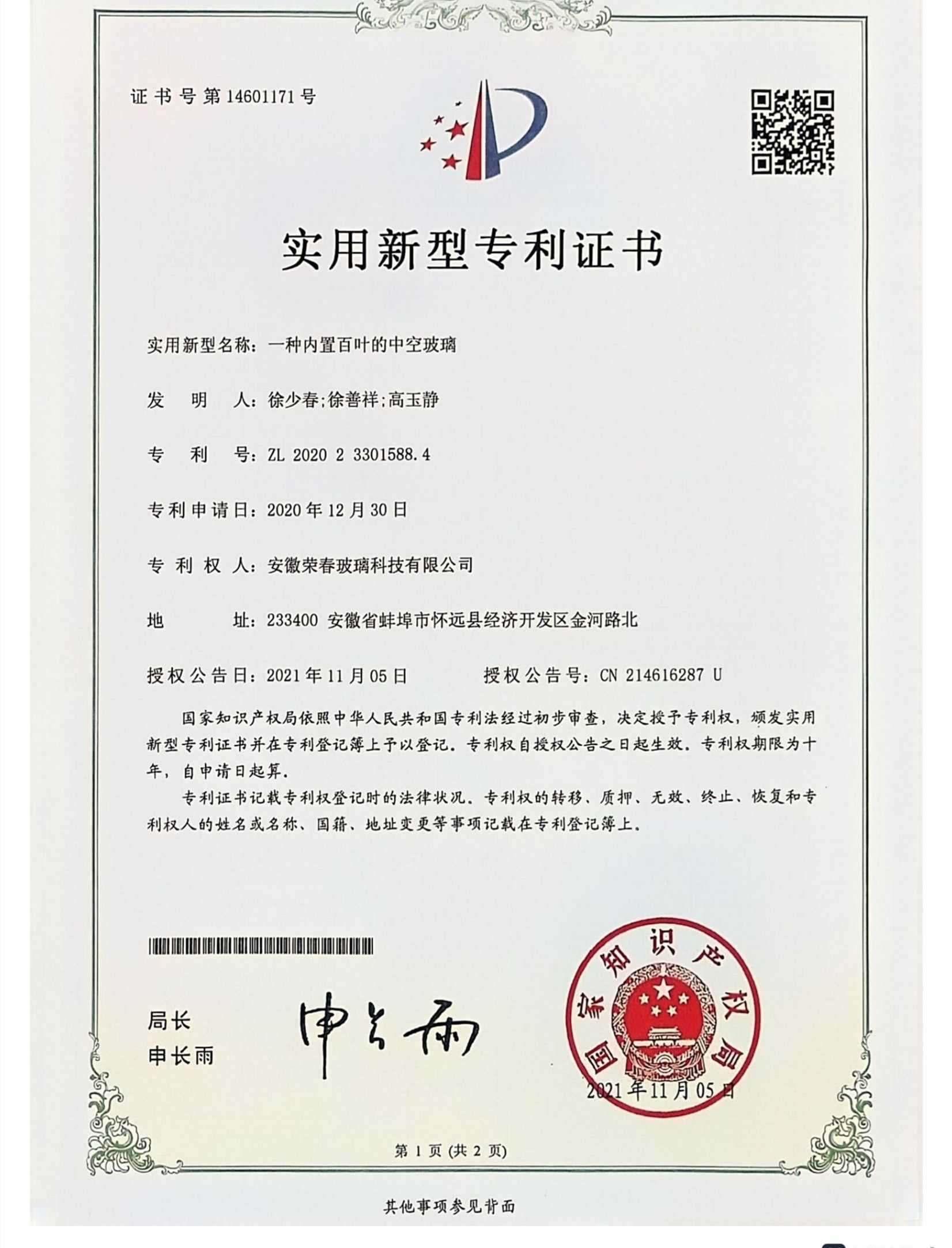 资质证书